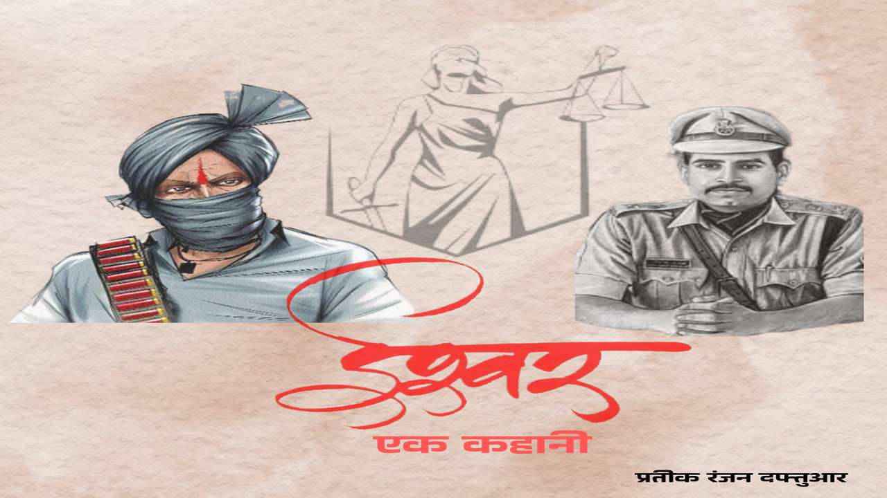 ईश्वर