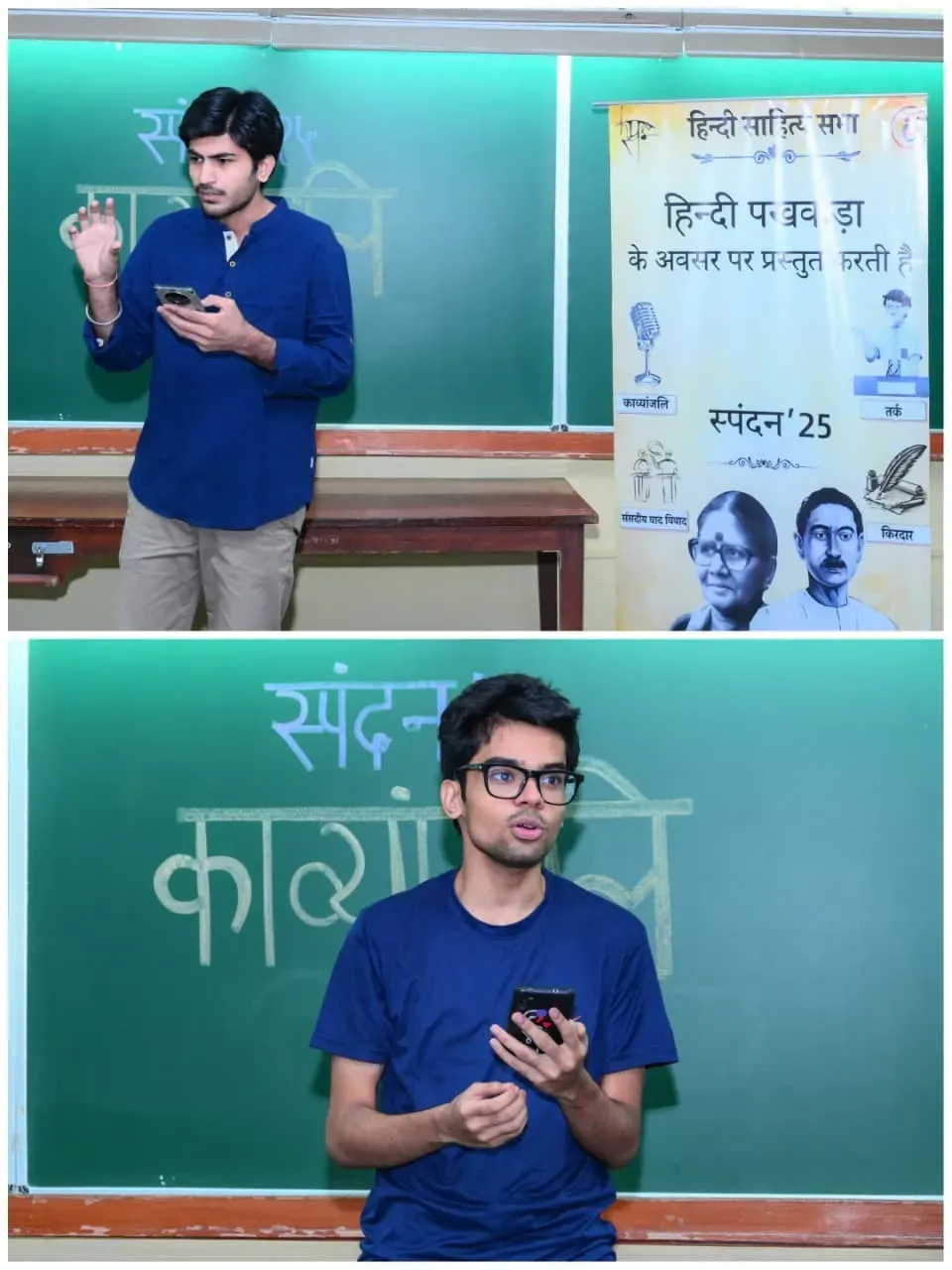 स्पंदन - हिन्दी पखवाड़ा - 4